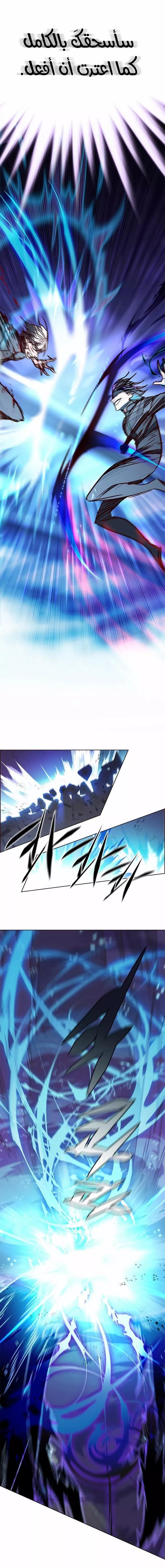 Read Eleceed AR Manga Online