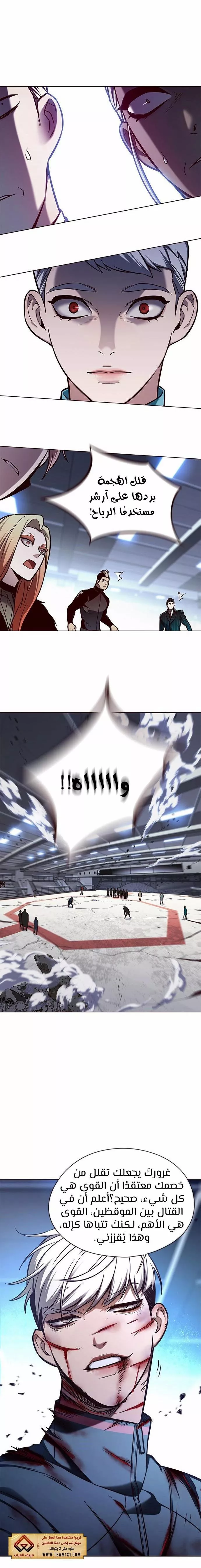 Read Eleceed AR Manga Online