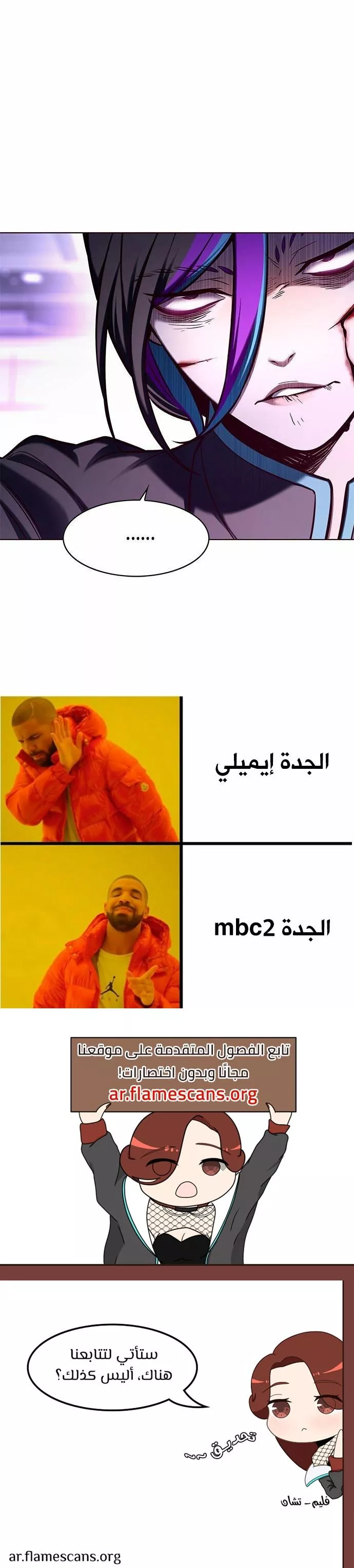 Read Eleceed AR Manga Online