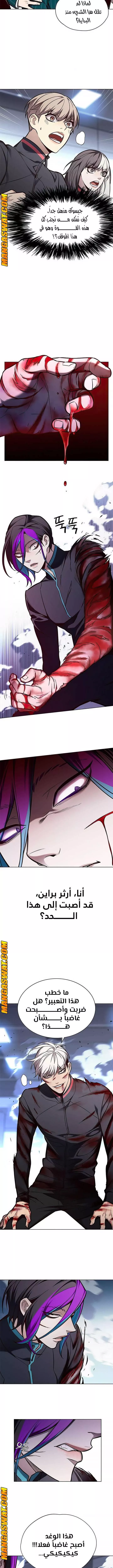 Read Eleceed AR Manga Online