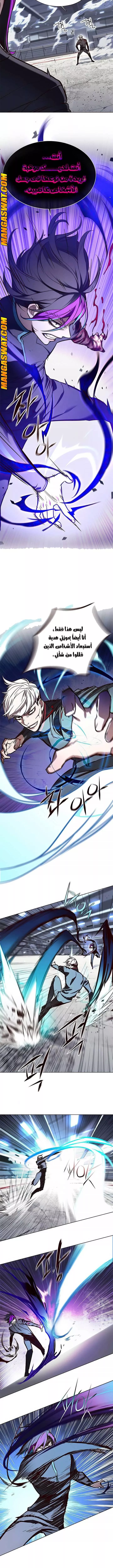 Read Eleceed AR Manga Online