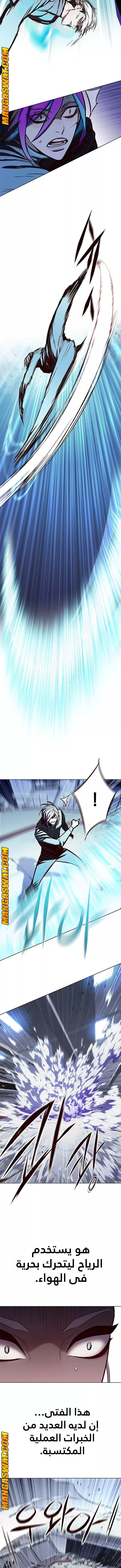 Read Eleceed AR Manga Online