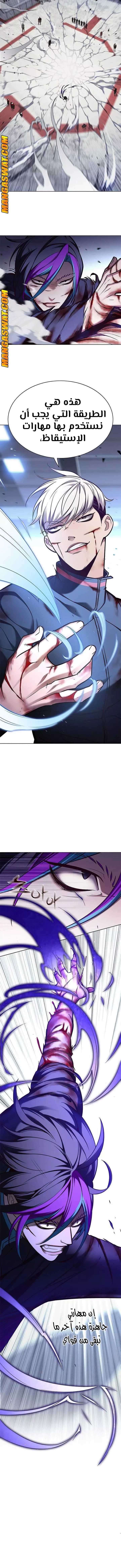 Read Eleceed AR Manga Online