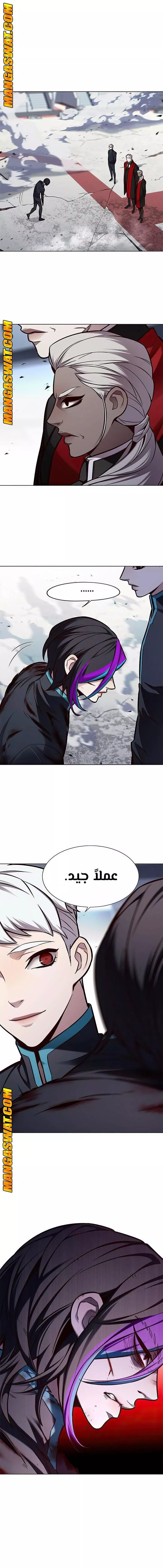 Read Eleceed AR Manga Online