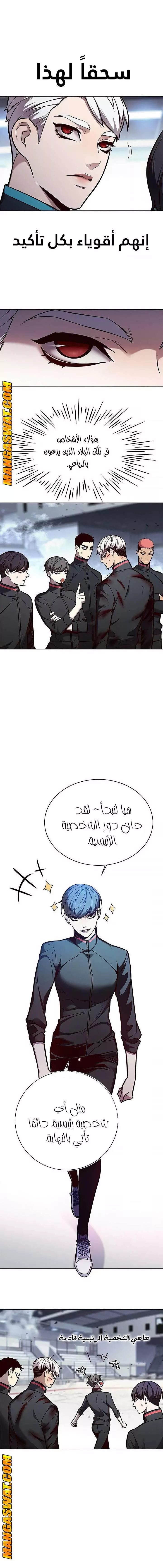 Read Eleceed AR Manga Online