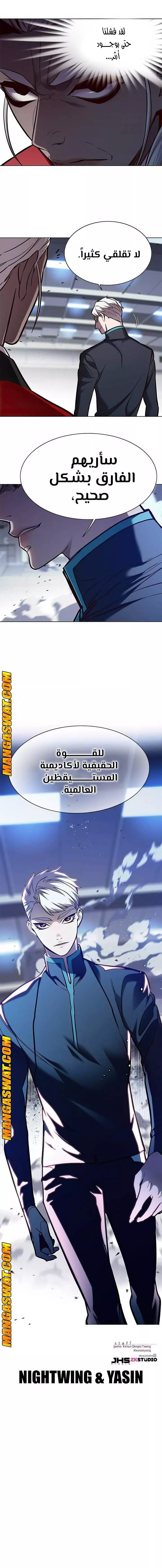 Read Eleceed AR Manga Online