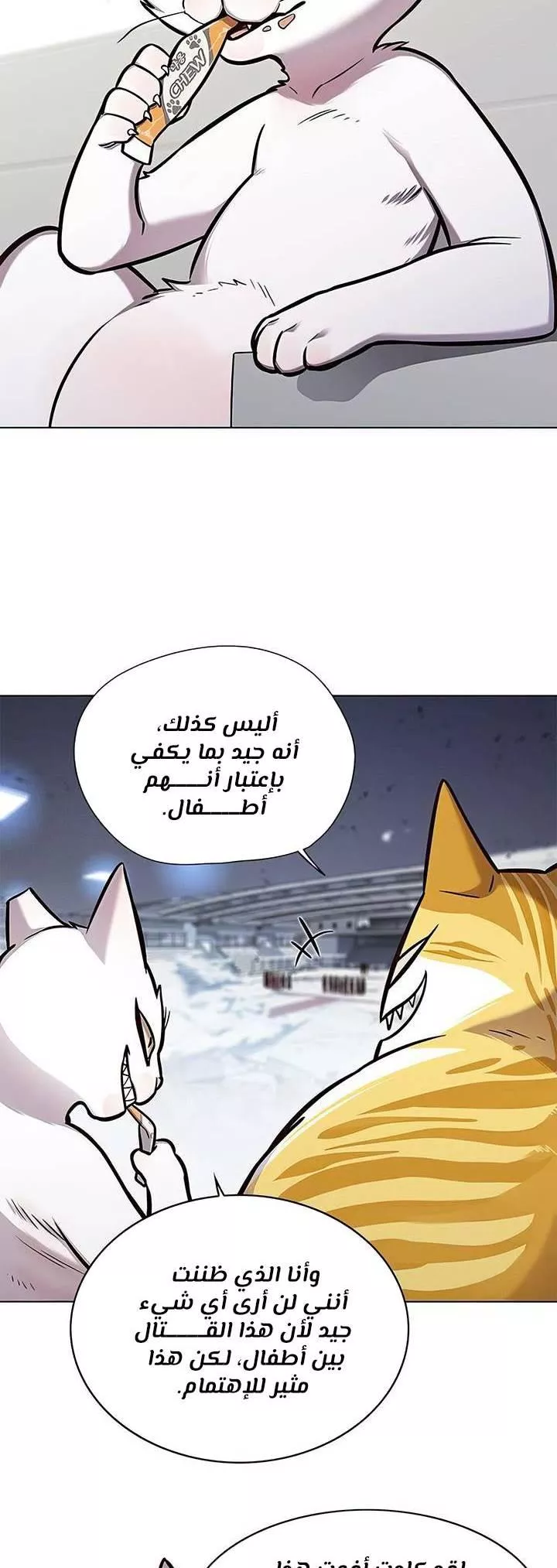 Read Eleceed AR Manga Online