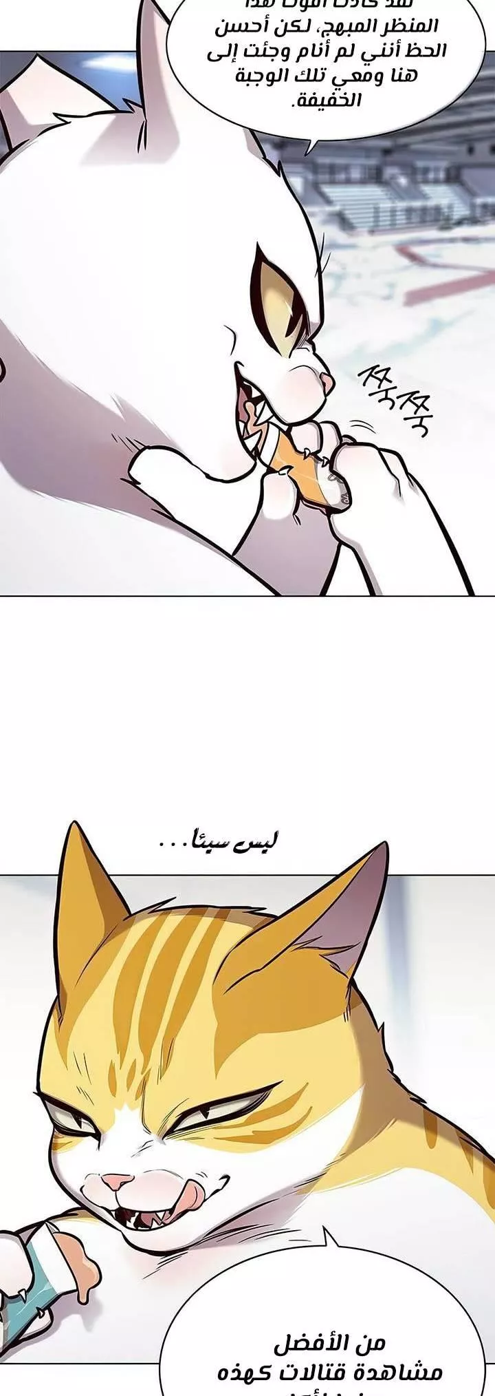 Read Eleceed AR Manga Online