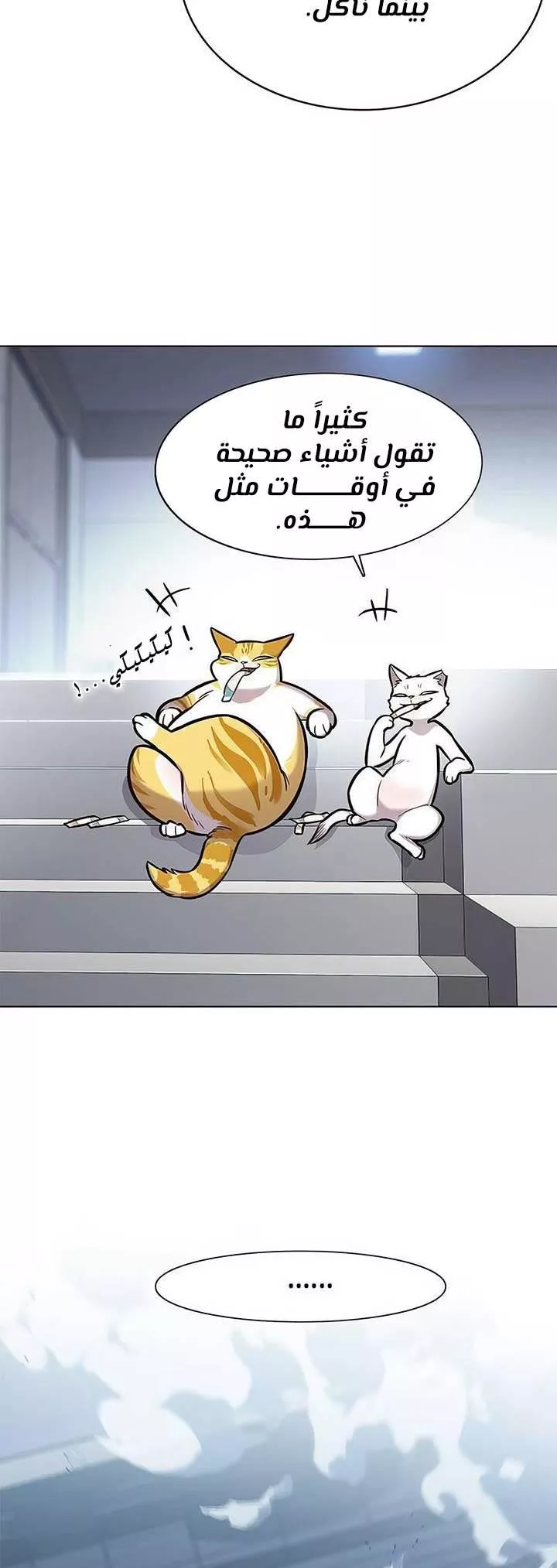 Read Eleceed AR Manga Online