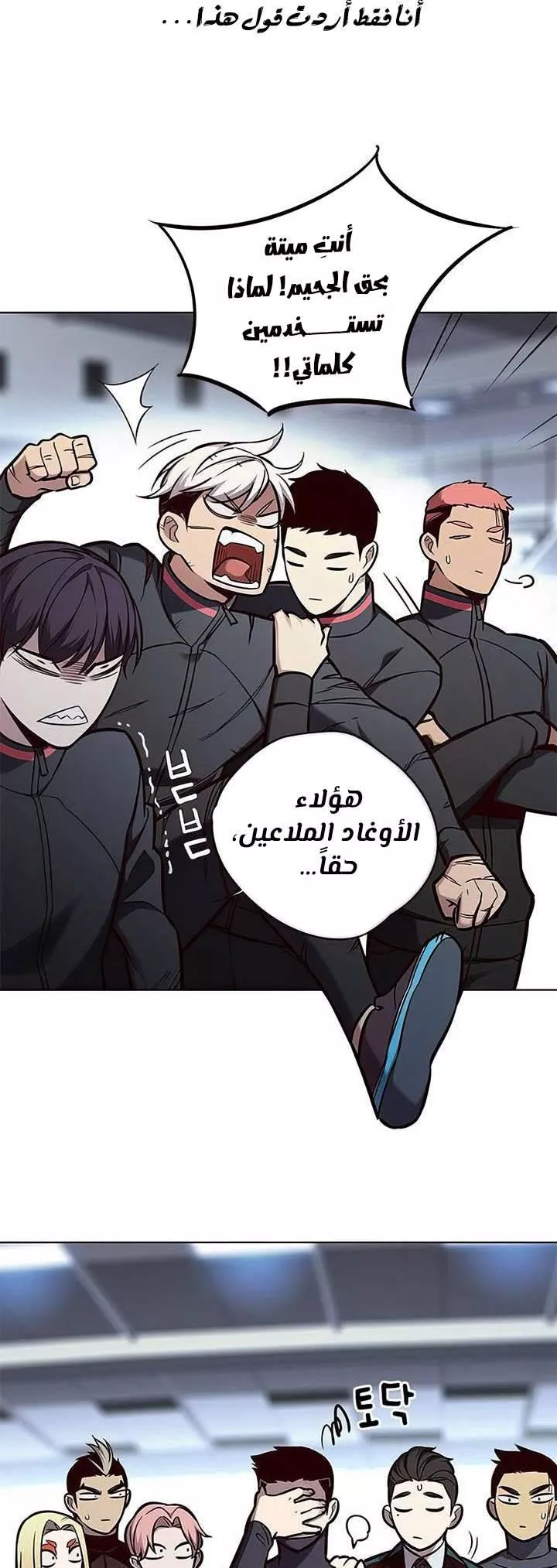 Read Eleceed AR Manga Online