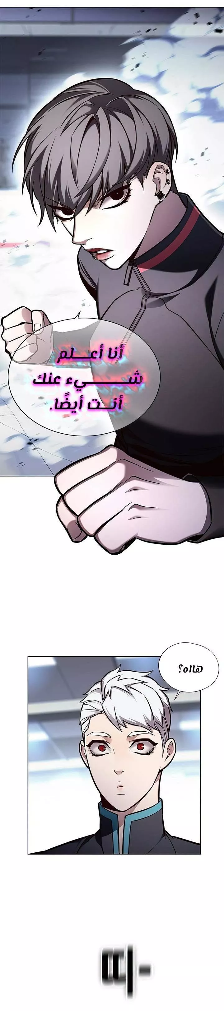 Read Eleceed AR Manga Online