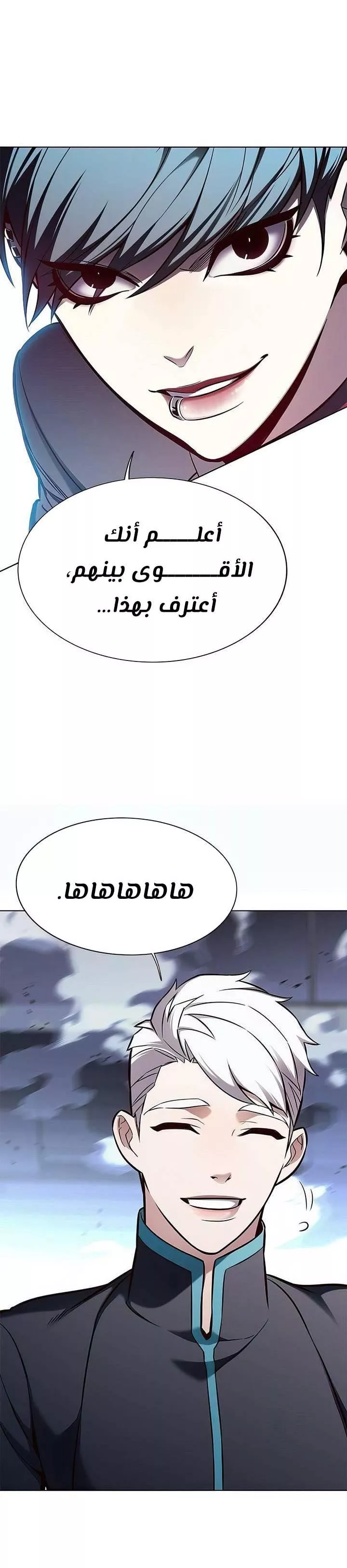 Read Eleceed AR Manga Online