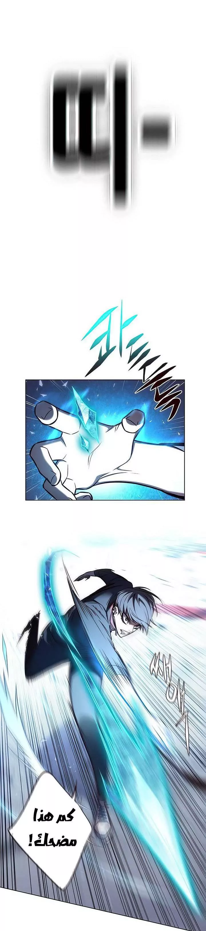 Read Eleceed AR Manga Online