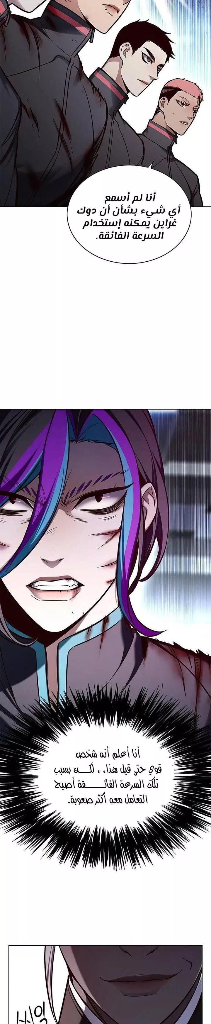 Read Eleceed AR Manga Online