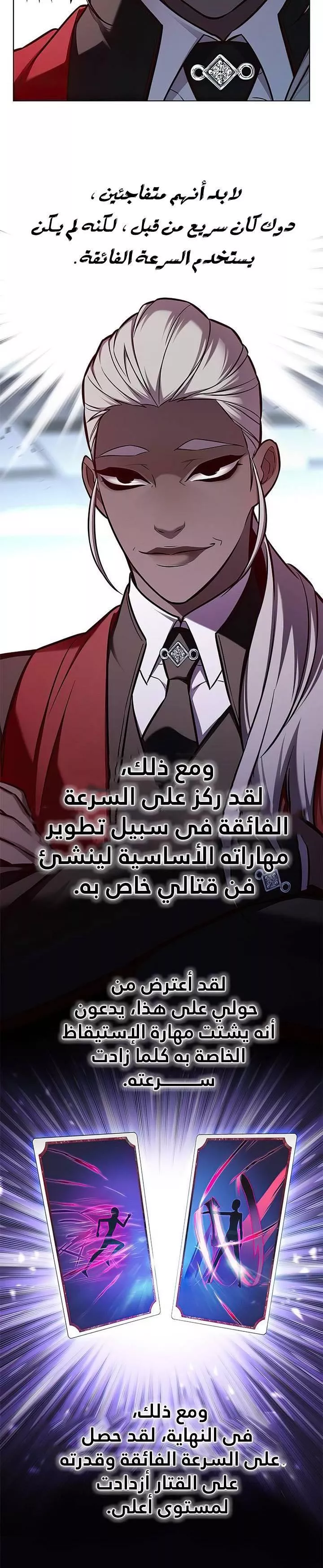 Read Eleceed AR Manga Online