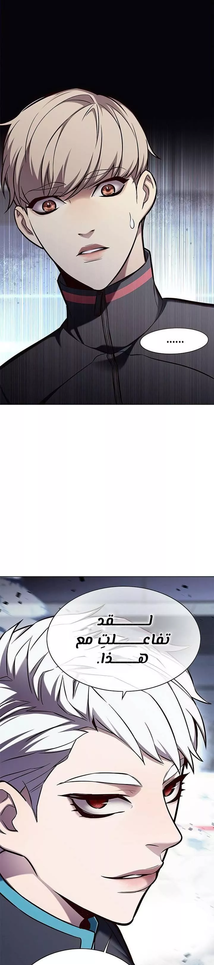 Read Eleceed AR Manga Online