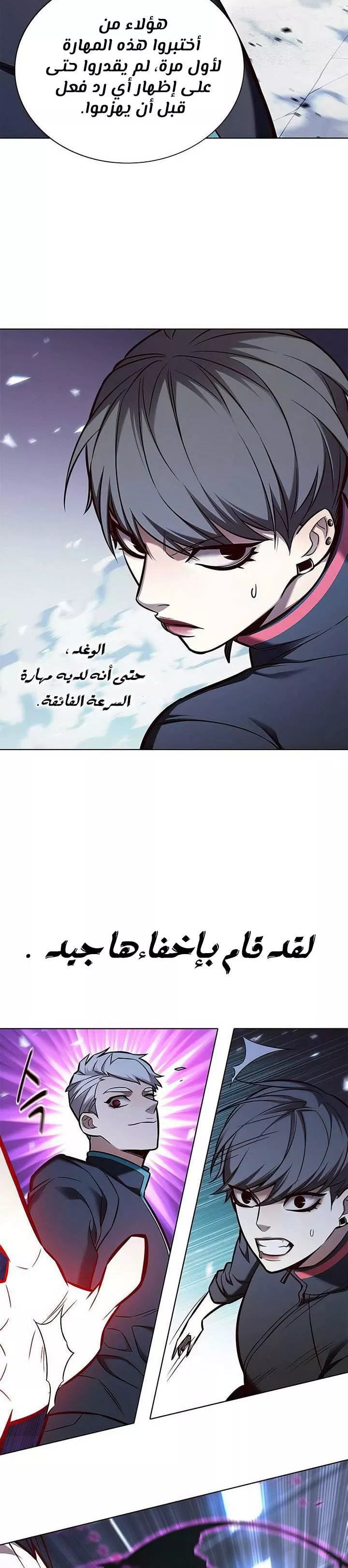 Read Eleceed AR Manga Online