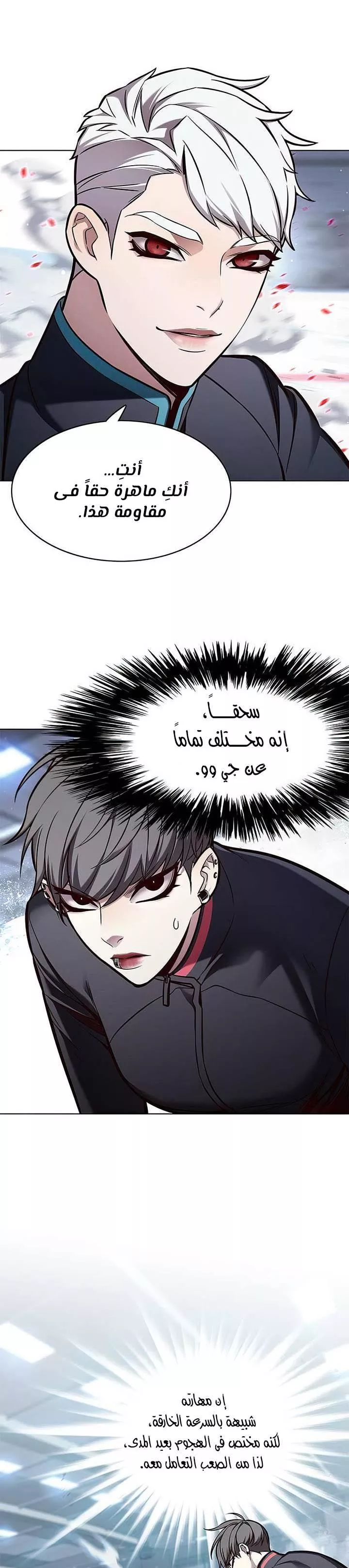 Read Eleceed AR Manga Online