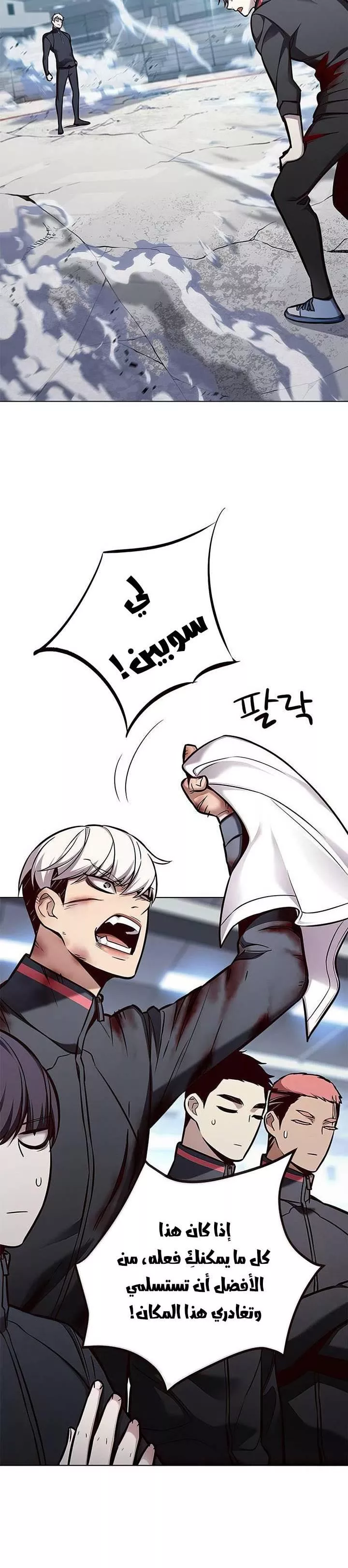 Read Eleceed AR Manga Online