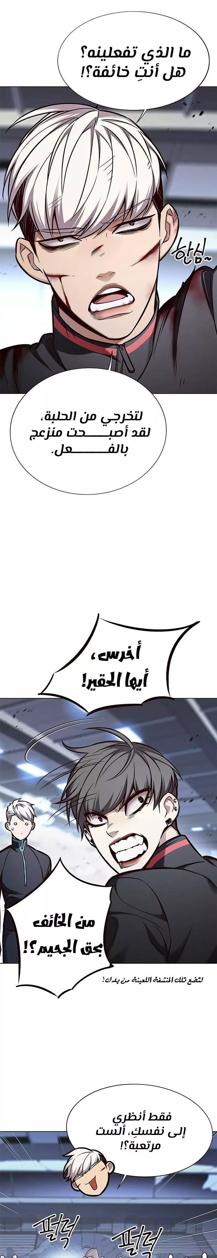 Read Eleceed AR Manga Online