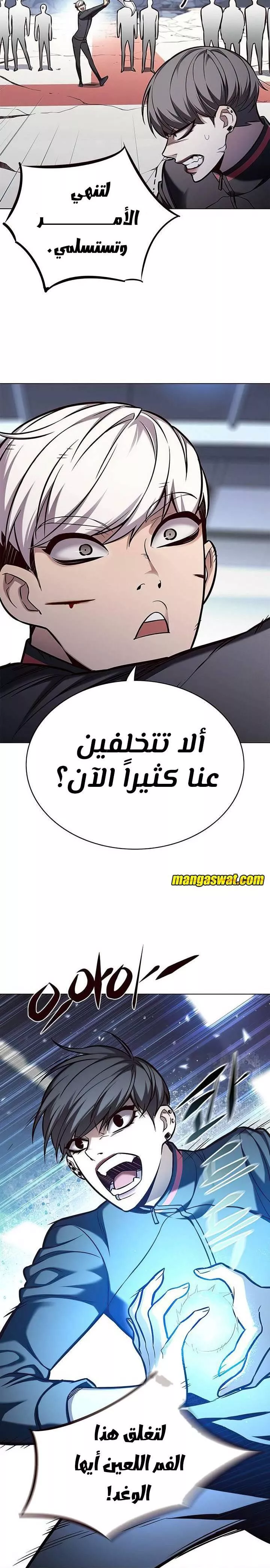 Read Eleceed AR Manga Online