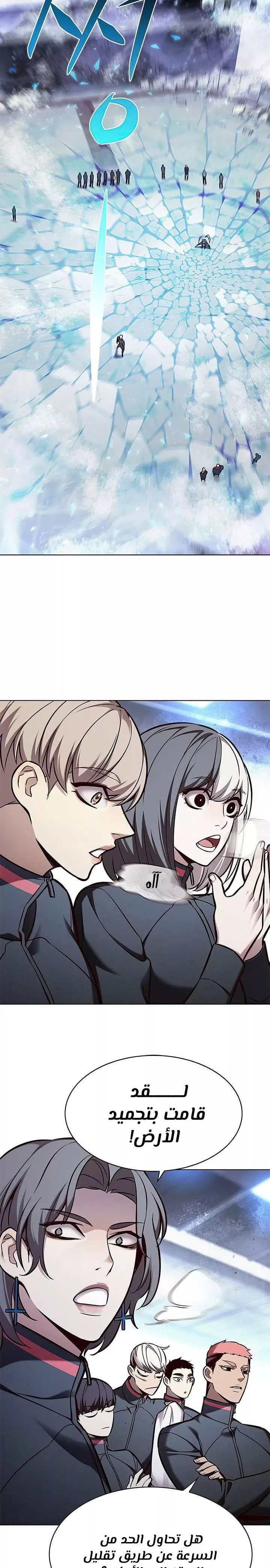 Read Eleceed AR Manga Online