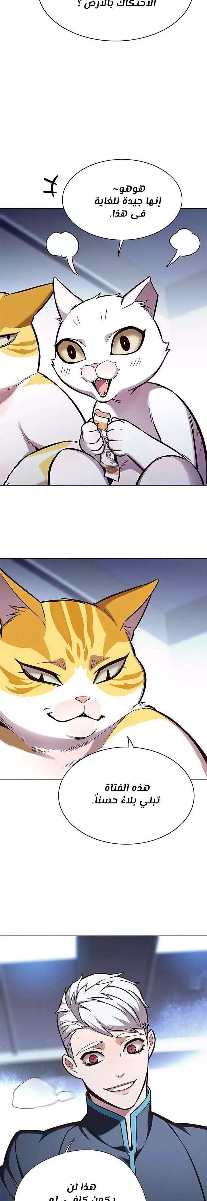 Read Eleceed AR Manga Online