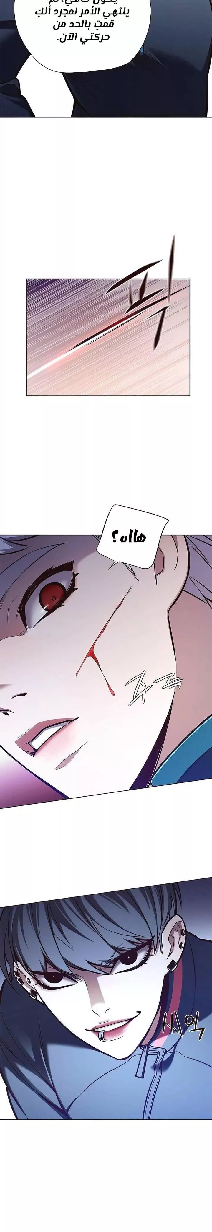 Read Eleceed AR Manga Online