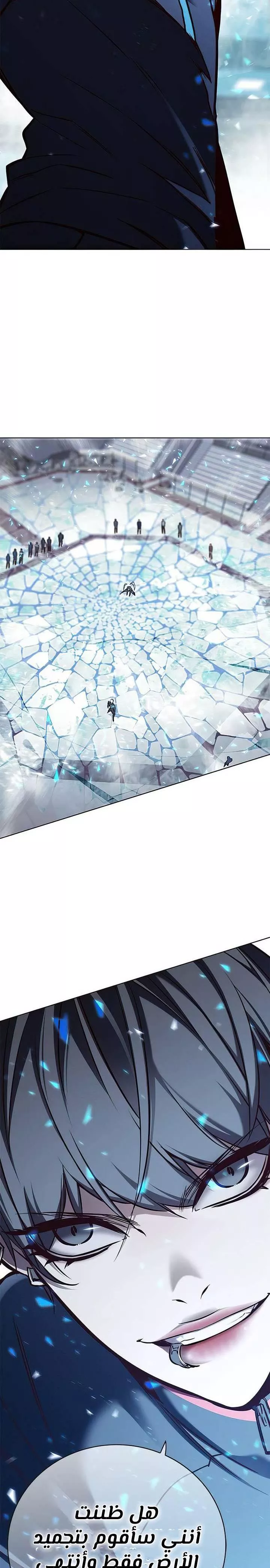 Read Eleceed AR Manga Online