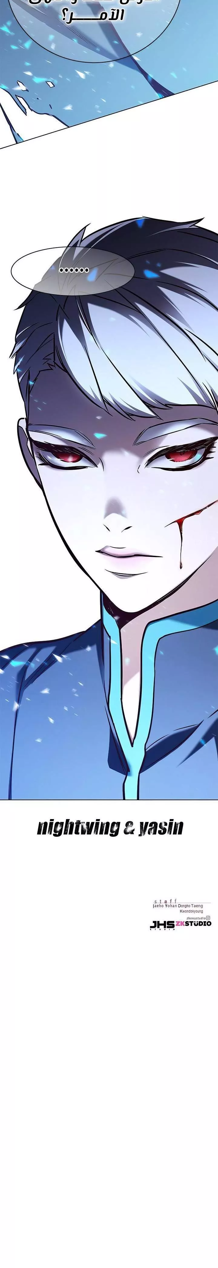 Read Eleceed AR Manga Online