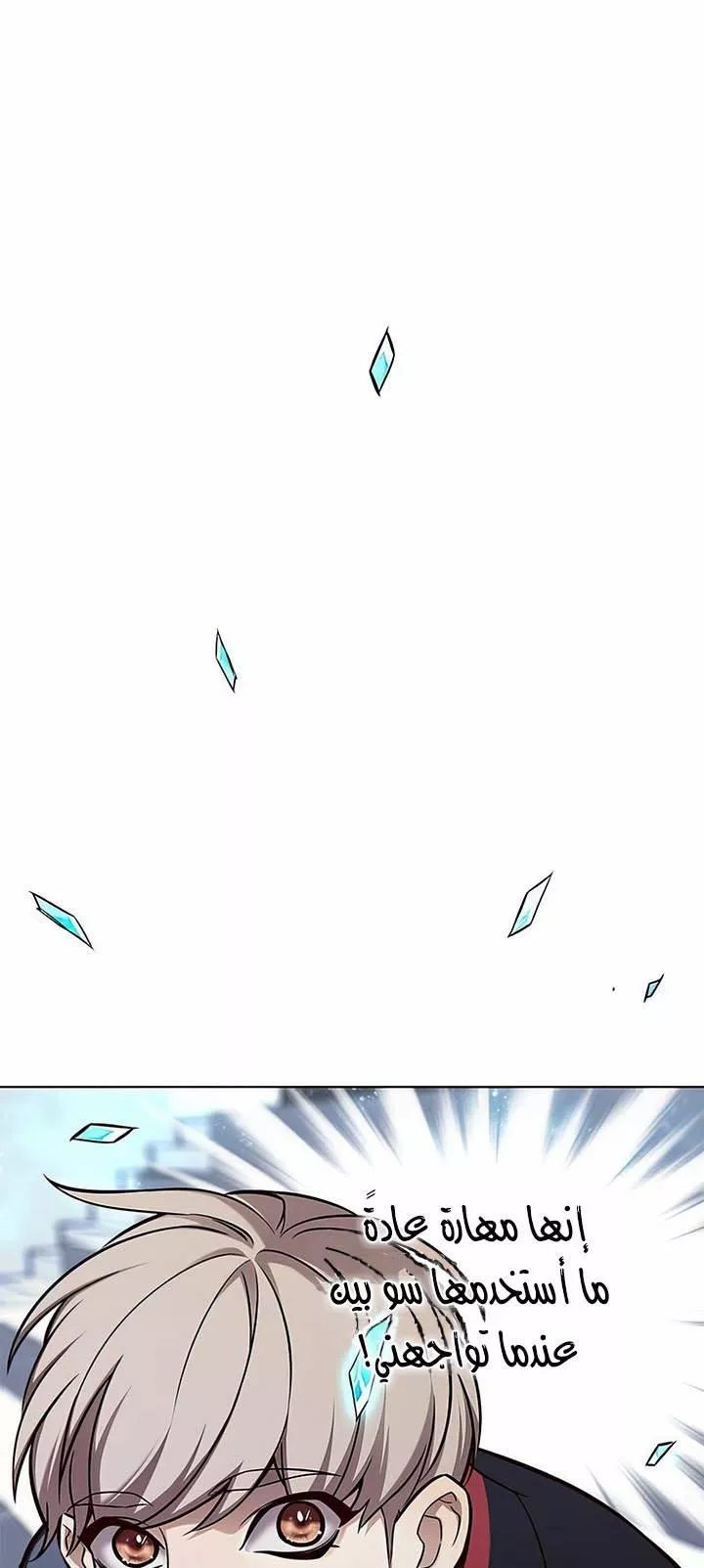 Read Eleceed AR Manga Online