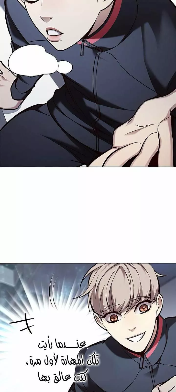 Read Eleceed AR Manga Online