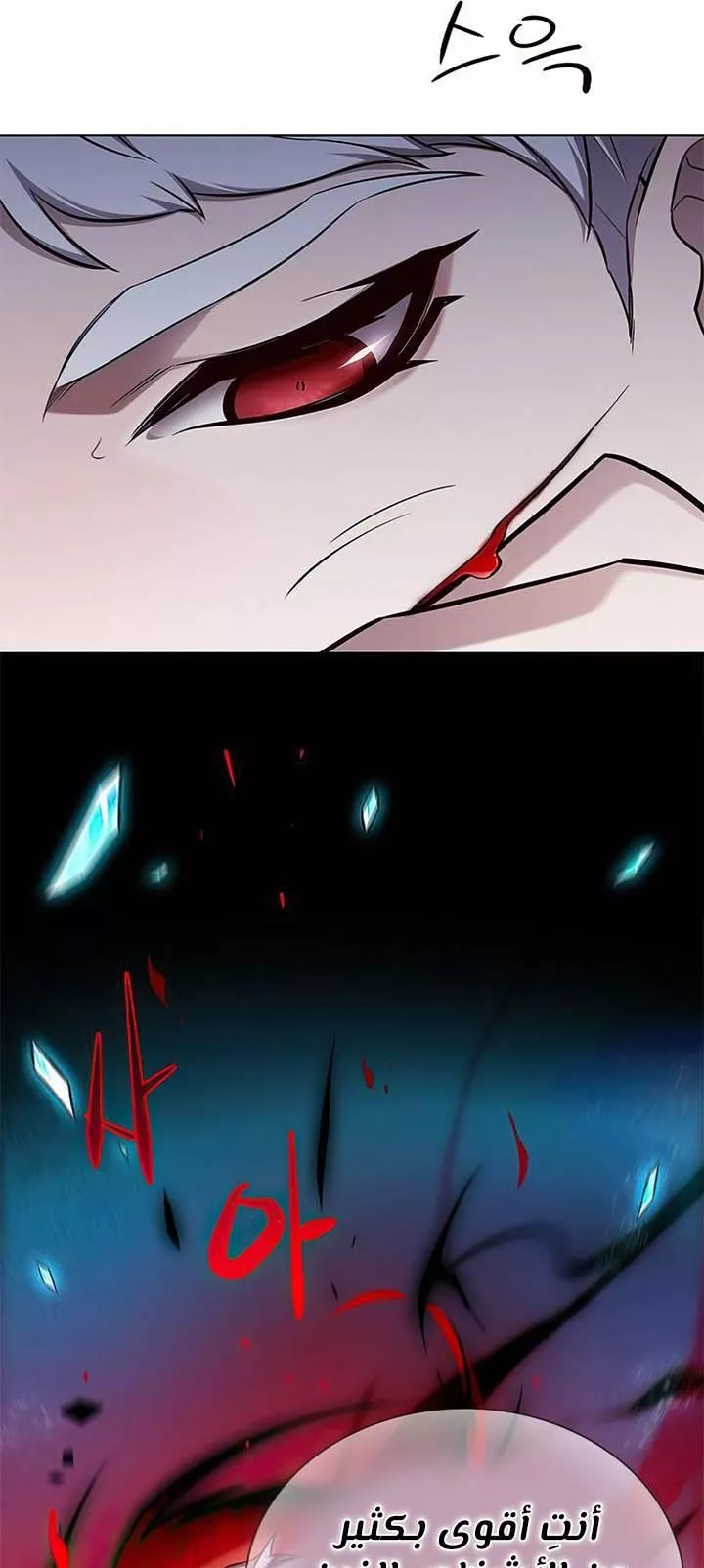 Read Eleceed AR Manga Online