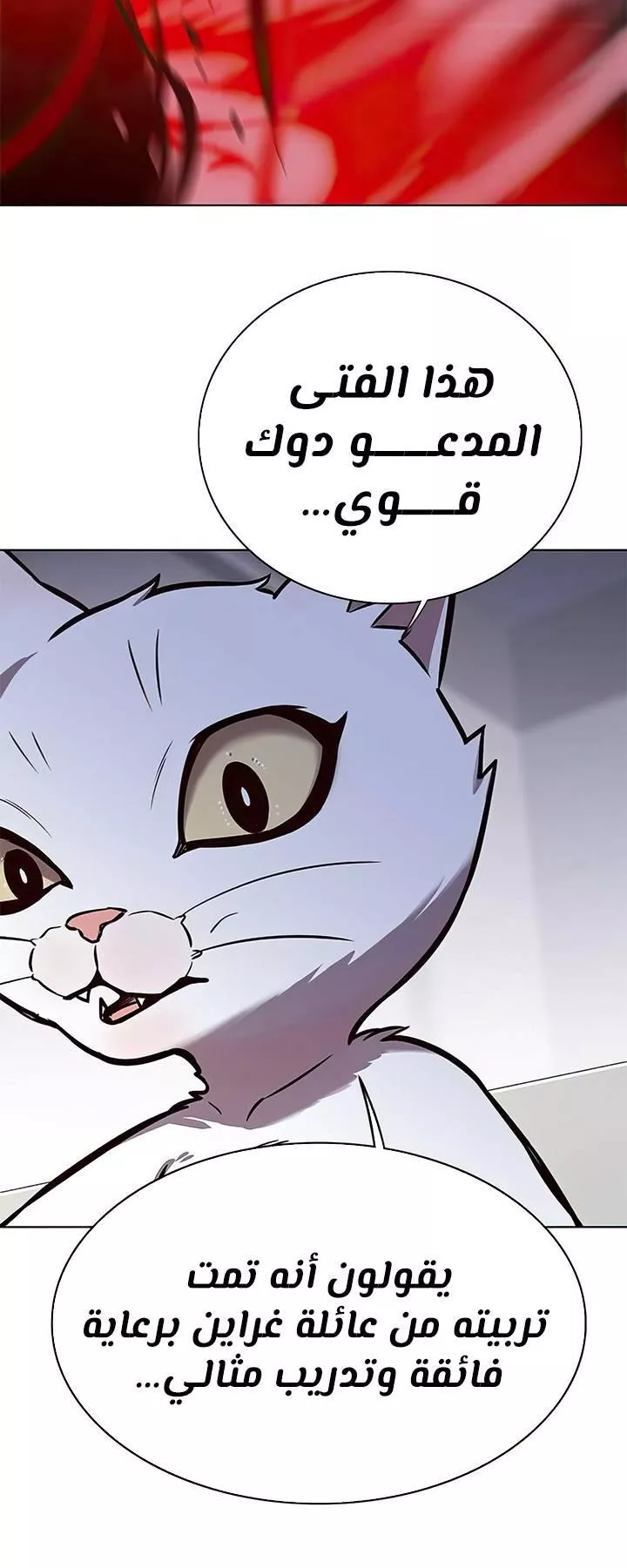 Read Eleceed AR Manga Online