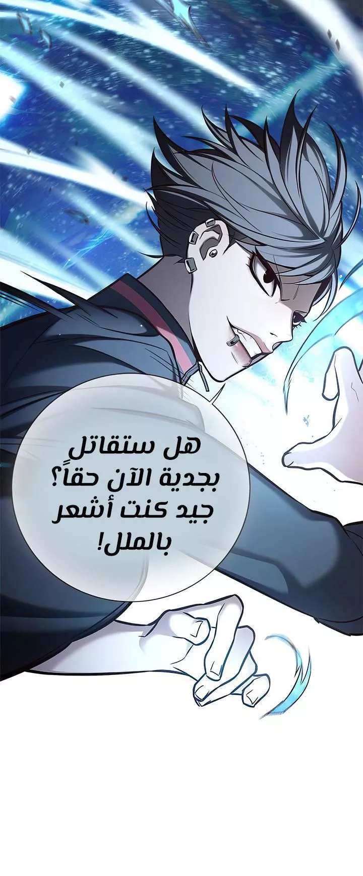 Read Eleceed AR Manga Online