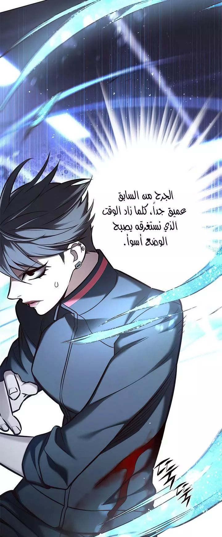 Read Eleceed AR Manga Online