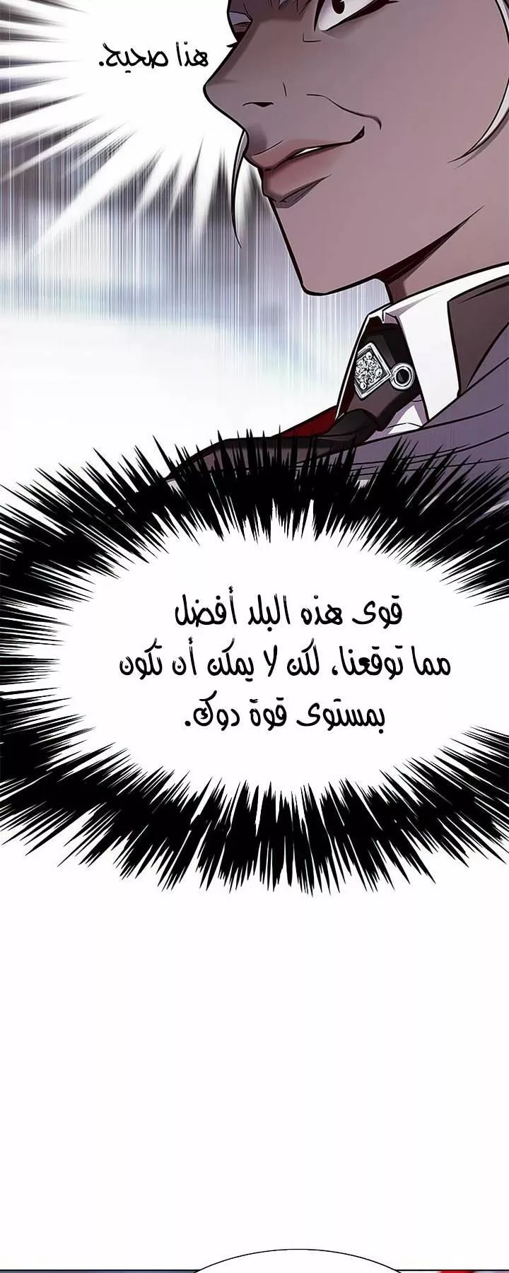 Read Eleceed AR Manga Online