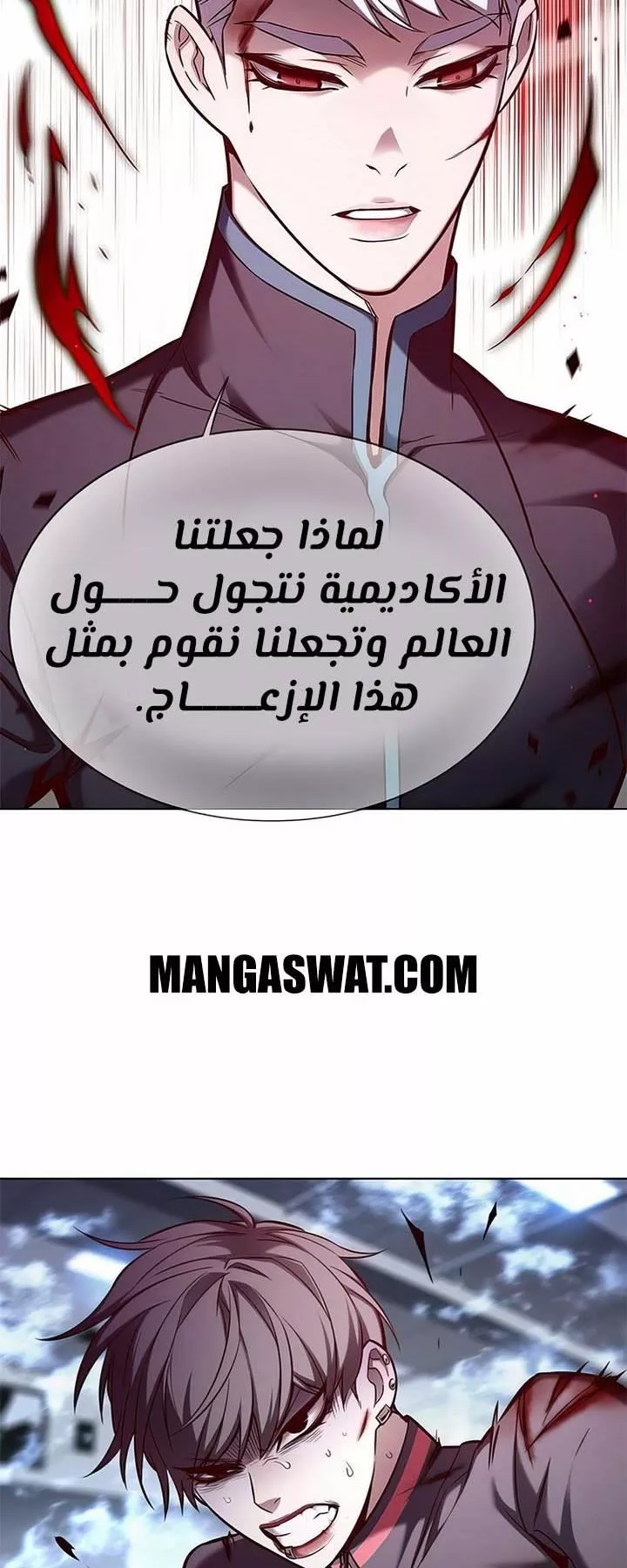 Read Eleceed AR Manga Online