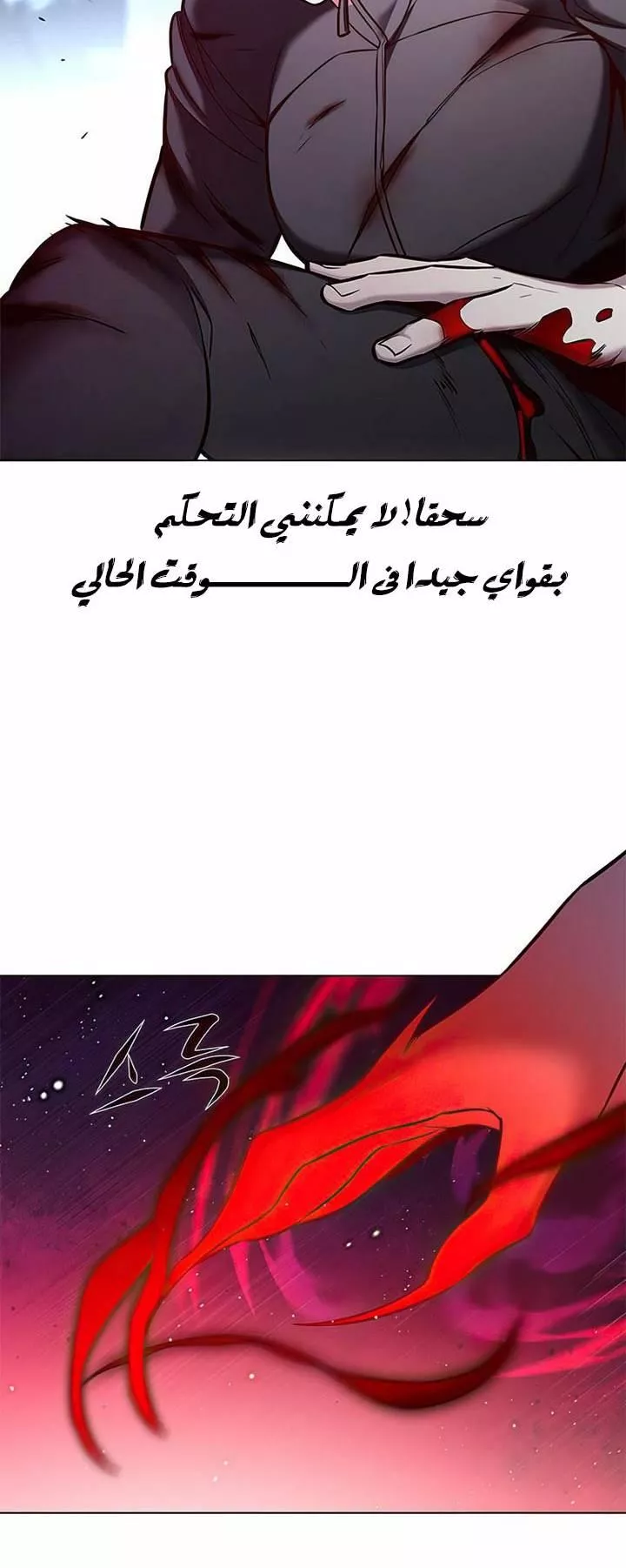 Read Eleceed AR Manga Online