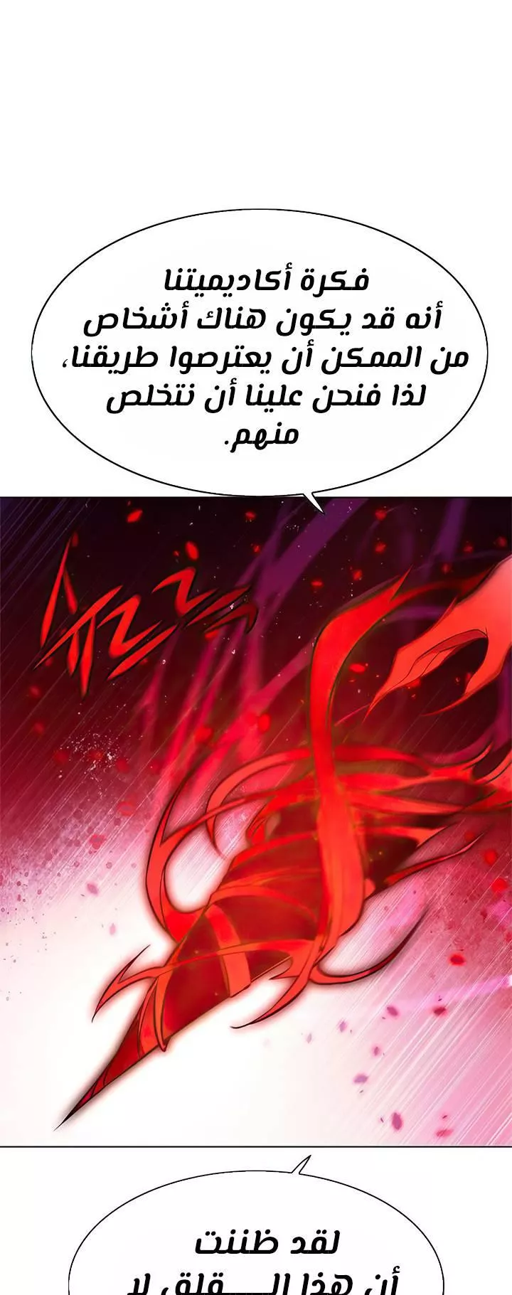 Read Eleceed AR Manga Online