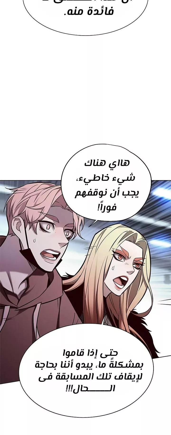 Read Eleceed AR Manga Online