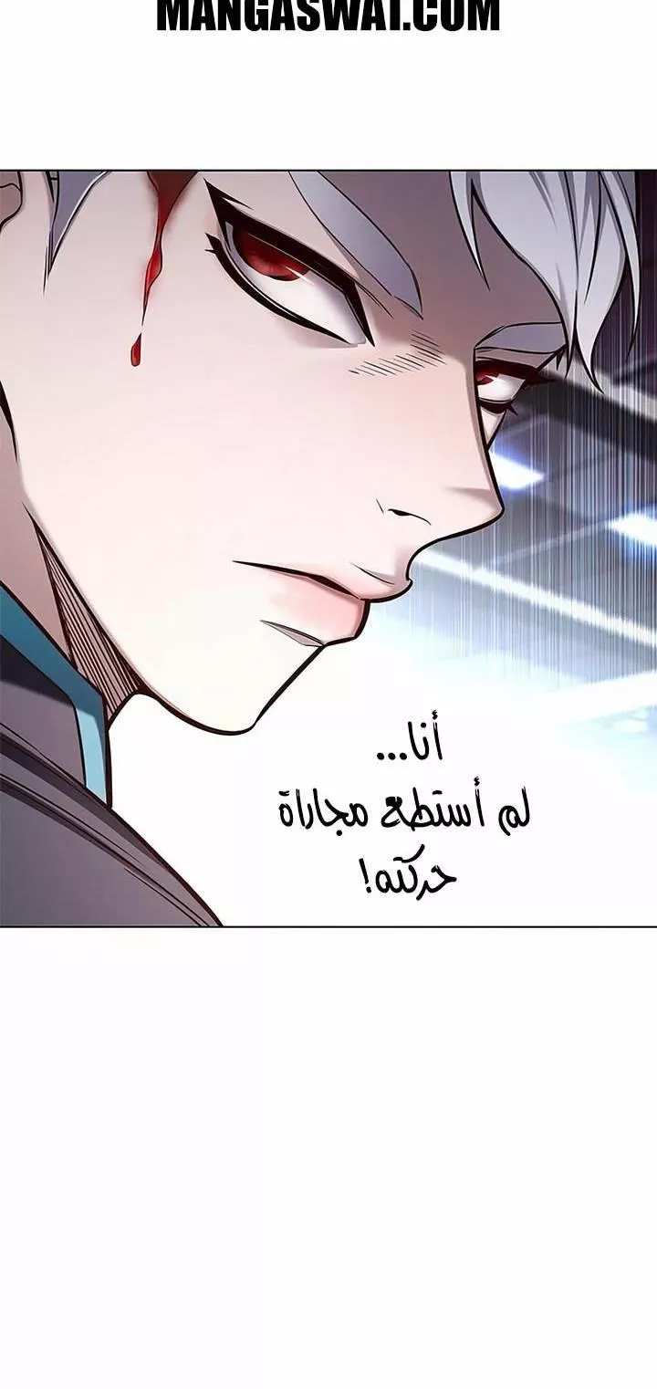 Read Eleceed AR Manga Online