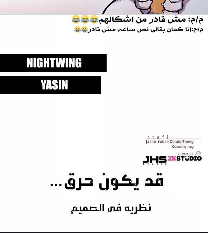 Read Eleceed AR Manga Online