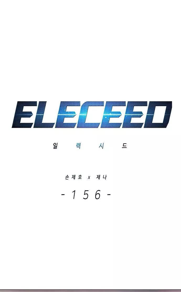 Read Eleceed AR Manga Online