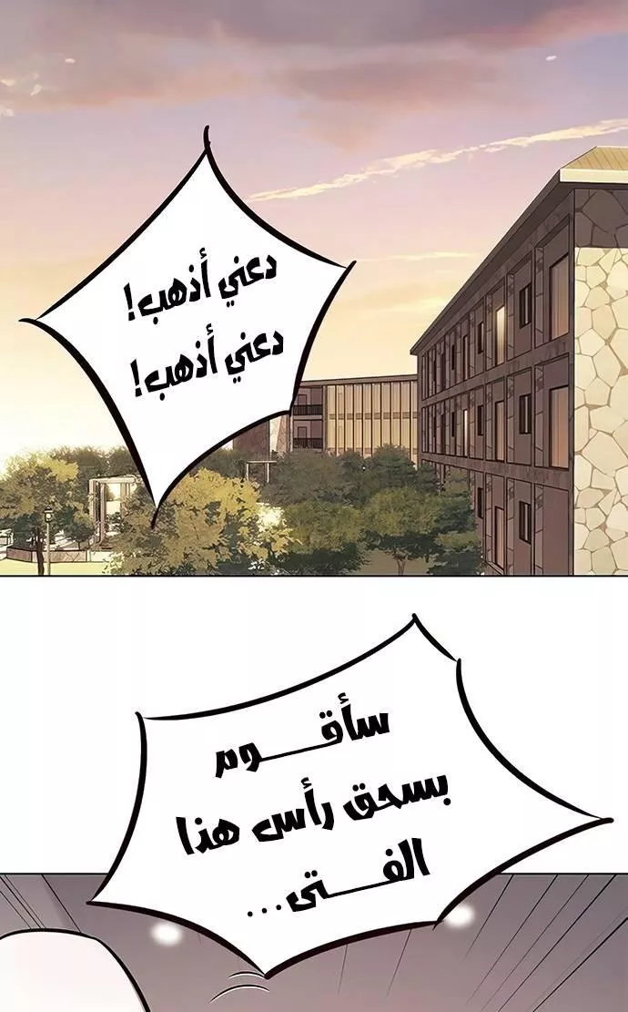 Read Eleceed AR Manga Online