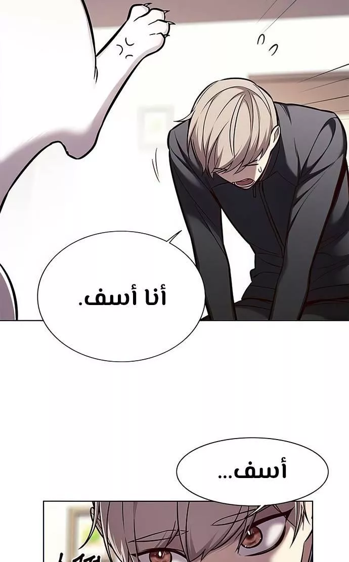 Read Eleceed AR Manga Online