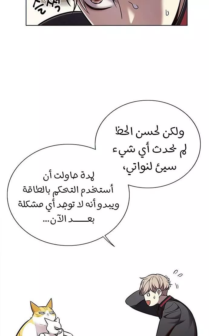 Read Eleceed AR Manga Online