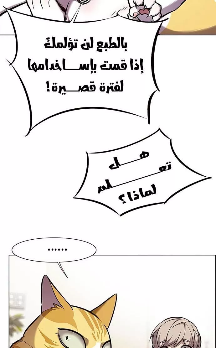 Read Eleceed AR Manga Online