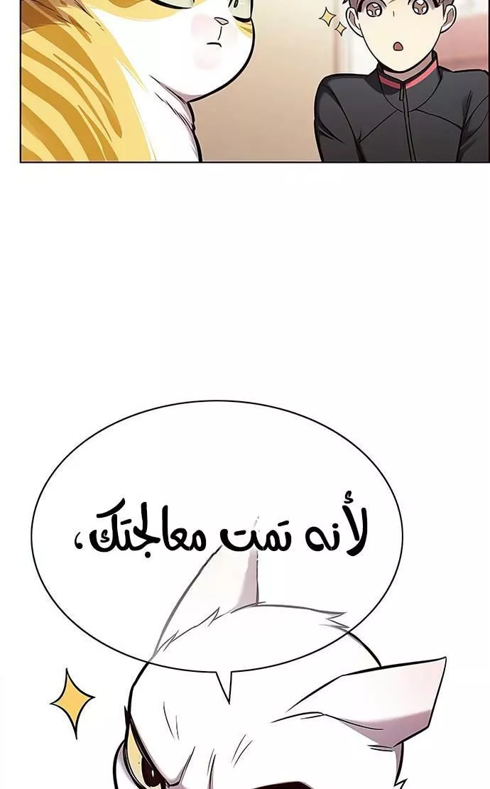 Read Eleceed AR Manga Online