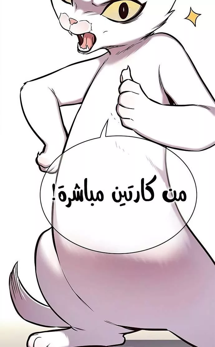 Read Eleceed AR Manga Online